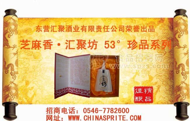 芝麻香型汇聚坊珍品白酒