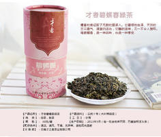 才者 碧螺春头春绿茶 精美筒装80克 云南大叶种茶叶 滇绿茶清香