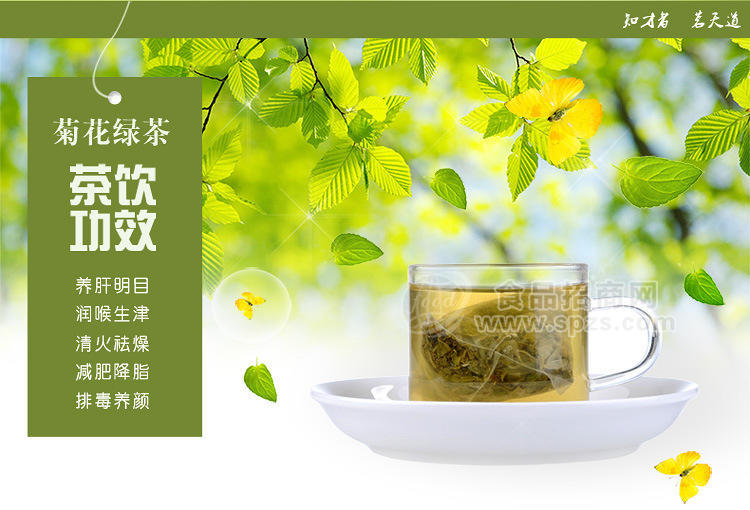 才者【菊花绿茶】三角包袋泡茶 菊花茶花草茶叶组合绿茶60g/罐