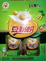 蛋白豆奶粉礼盒