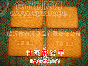夹心饼干、独立包饼干、果仁饼干