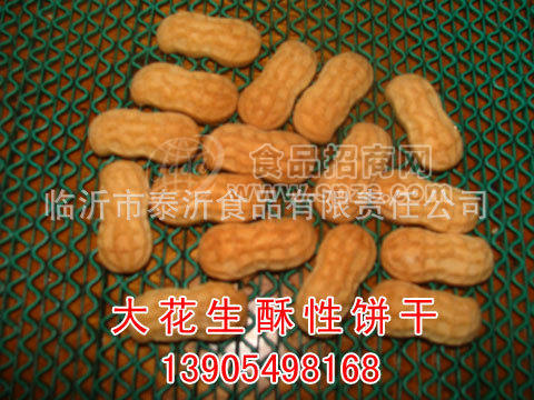 供应大花生酥性饼干