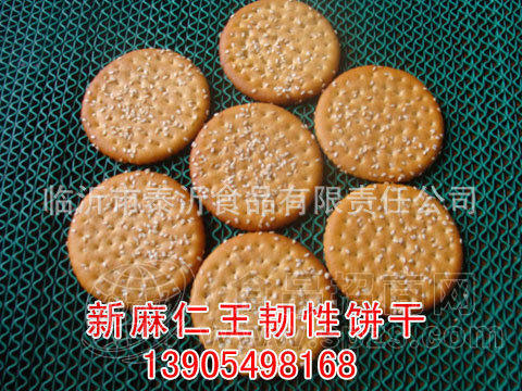 供应饼干