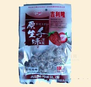 吉利隆臺(tái)灣話梅