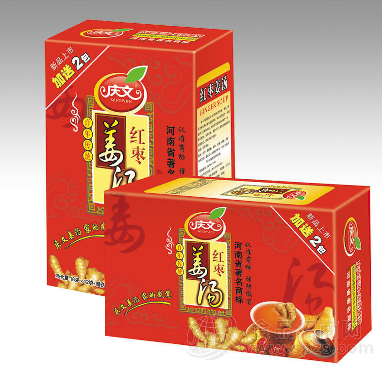 庆文姜汤
