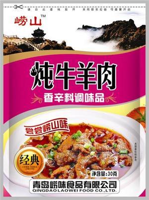 青島嶗山調(diào)味品燉牛羊肉