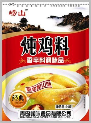 青島嶗山調(diào)味品燉雞料