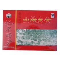 660g山楂大全禮盒