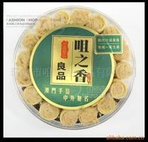 澳门特产咀饼香--鸡肉汁原味咸蛋卷