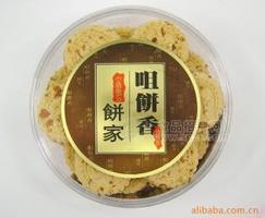 澳門特產(chǎn)咀餅香--粒粒杏仁餅