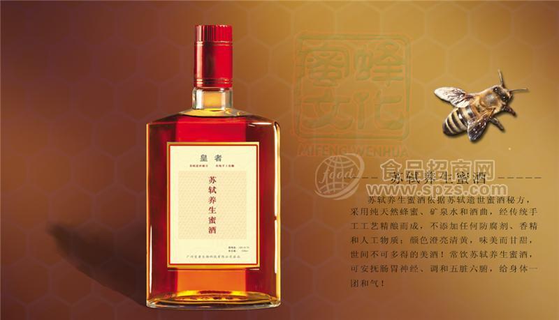 蜂蜜酒贴牌OEM代加工1.5万起