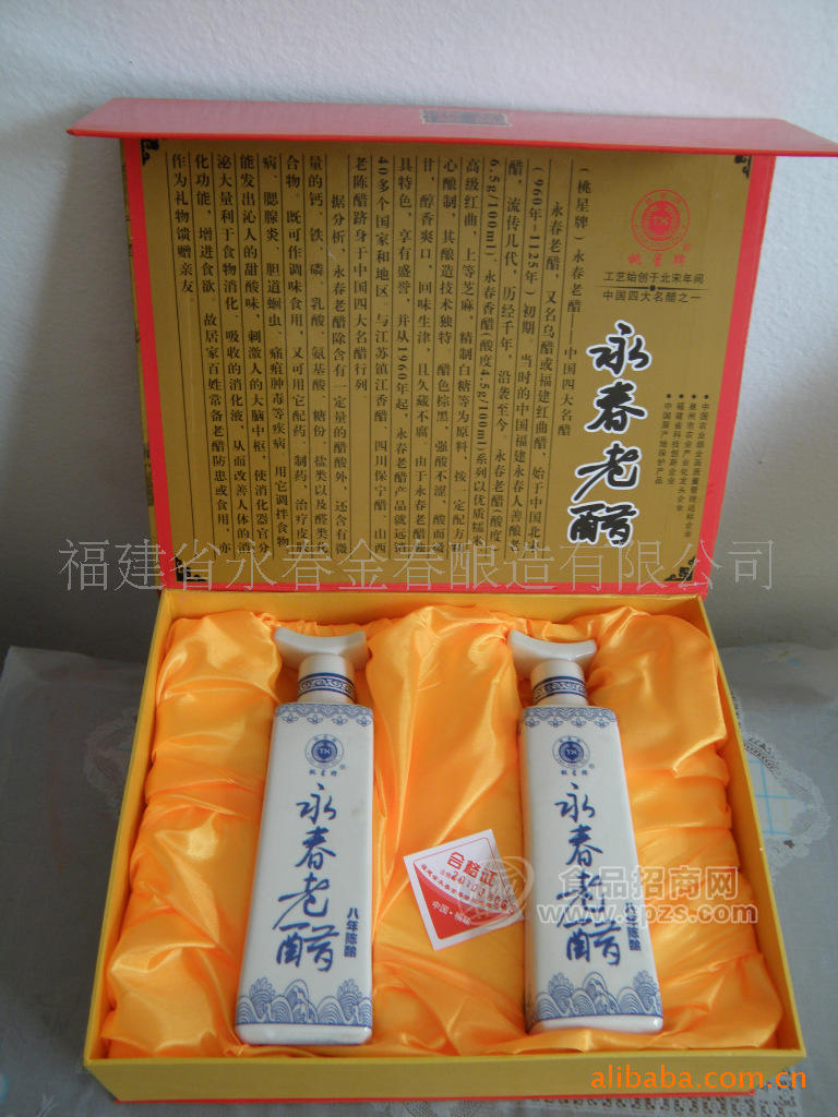 供应礼盒装“桃星牌”八年陈永春老醋