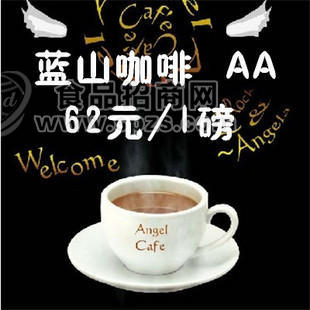 牙买加蓝山咖啡豆 蓝山咖啡粉 蓝山咖啡