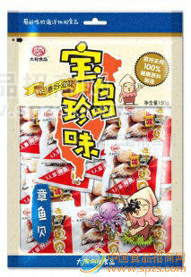 供應(yīng)章魚貝