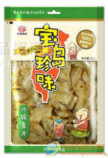 供應(yīng)沙梭魚片