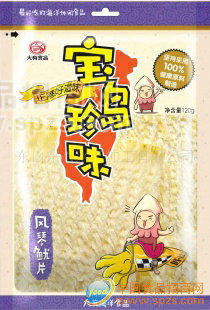 供應(yīng)風(fēng)琴魷片