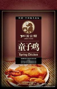 阿满肉类童子鸡