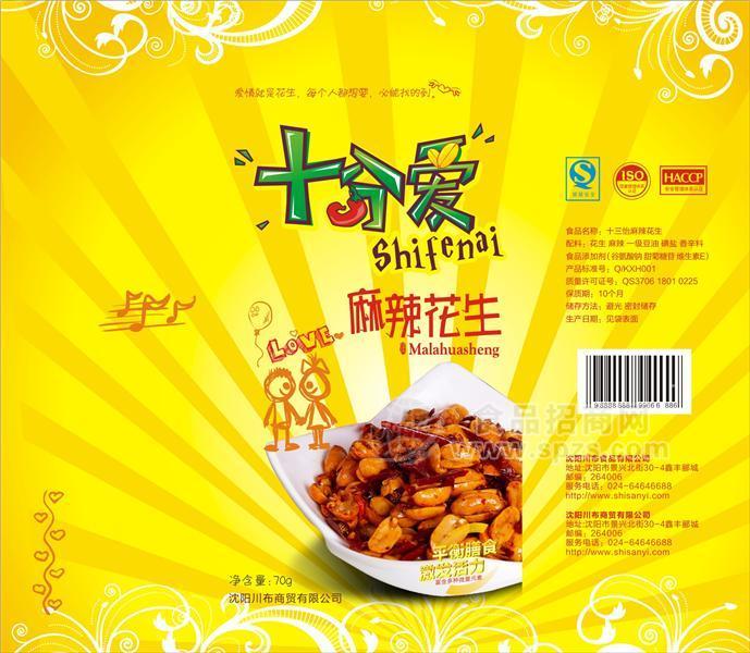 十分爱休闲花生