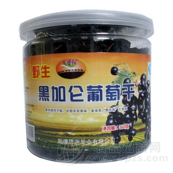 新疆特产黑加仑葡萄干