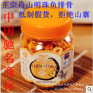 正宗舟山特产明珠香酥鱼排骨，50g*40瓶