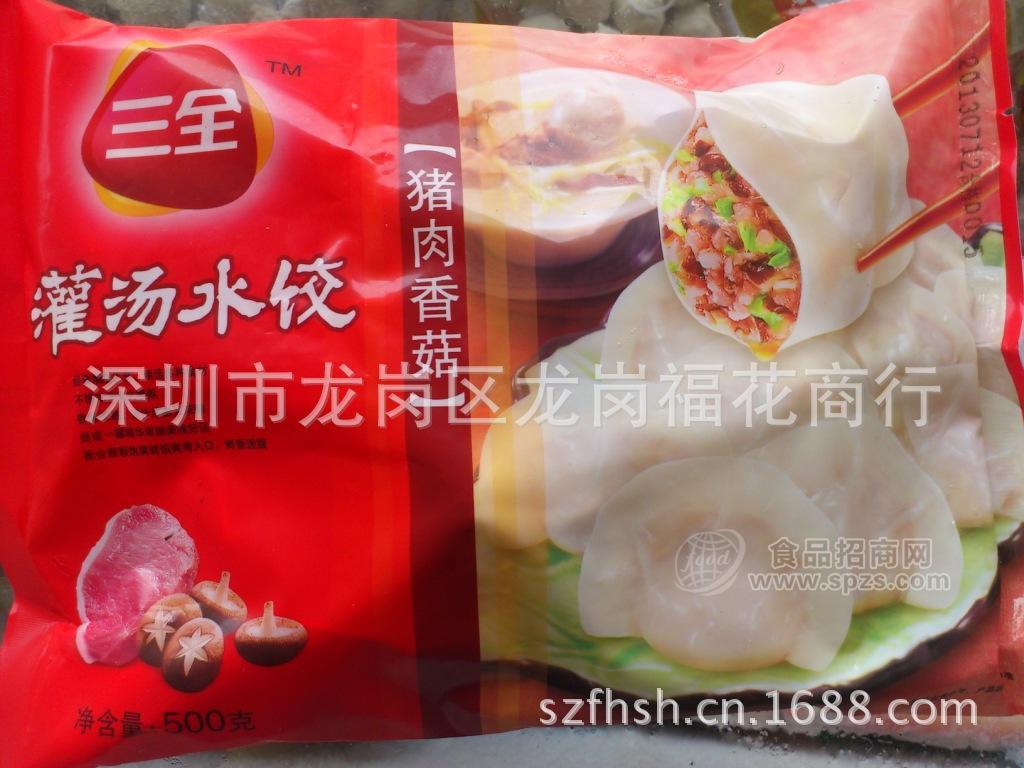 速凍產(chǎn)品三全灌湯水餃（韭菜玉米香菇三鮮）