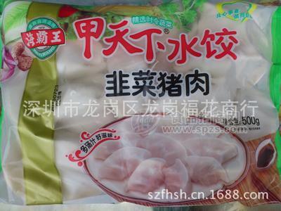 速凍產(chǎn)品海霸王甲天下水餃（香菇韭菜三鮮白菜）