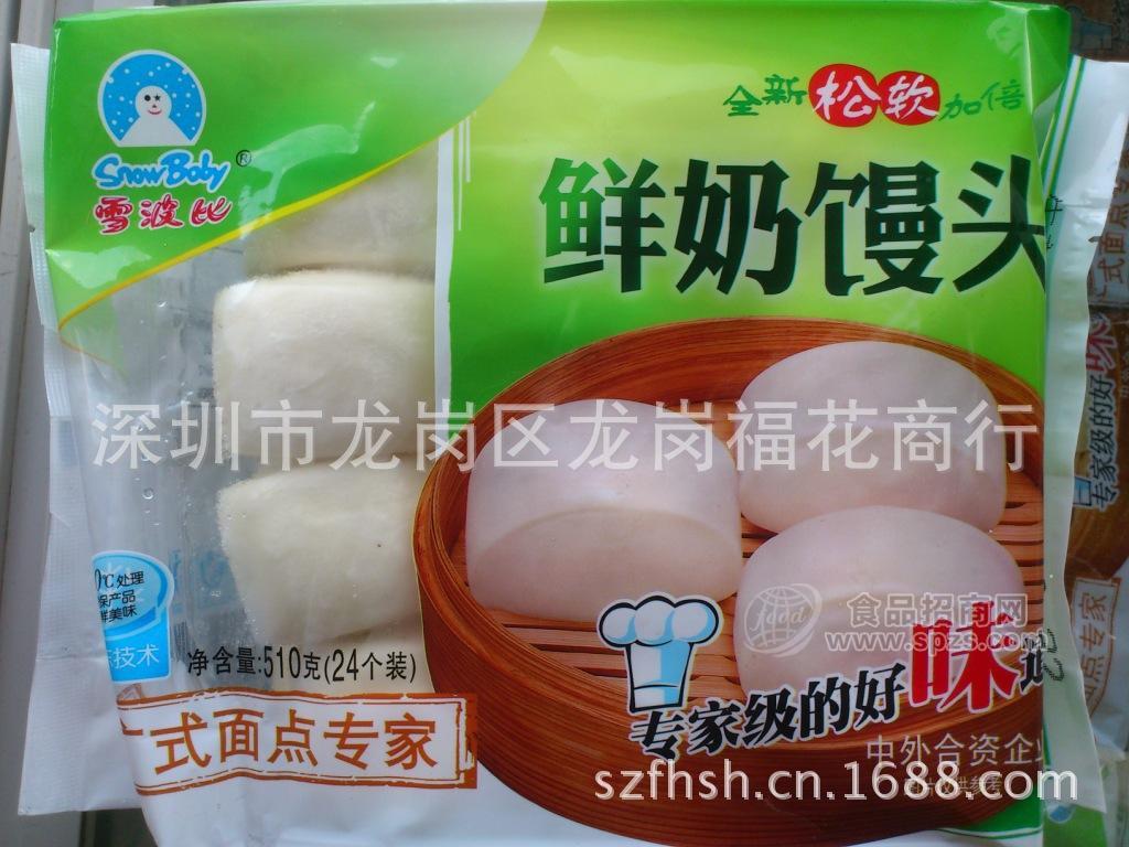 供应速冻产品雪波比510g馒头（香麦蛋奶鲜奶）
