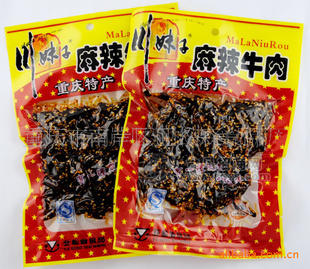 牛肉干112g 麻辣牛肉 香辣牛肉 重慶特產 牛肉 牛肉干批發(fā)