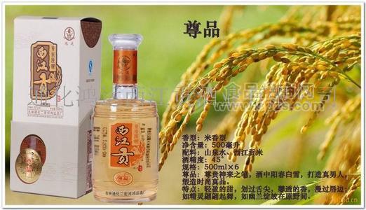 西江贡贡米原浆酒-尊品