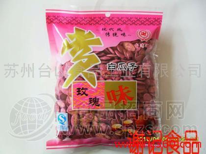瓜子系列