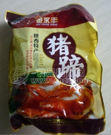 金永丰猪蹄