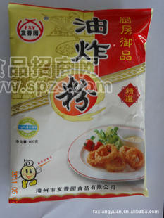 供应大量优质上等的160克油炸粉