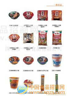 供应日本进口方便面