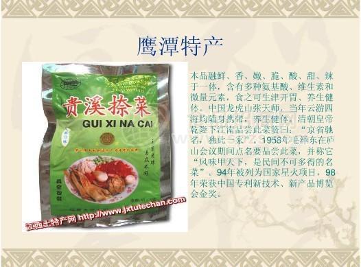 宜春特产