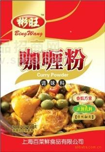 【各种款式有供】咖喱粉 供应咖喱粉(各种目数)