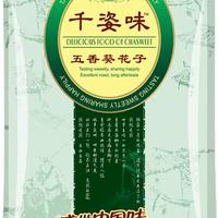 千滋味五香葵花子