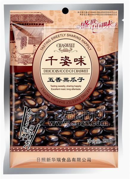 千滋味五香黑瓜子
