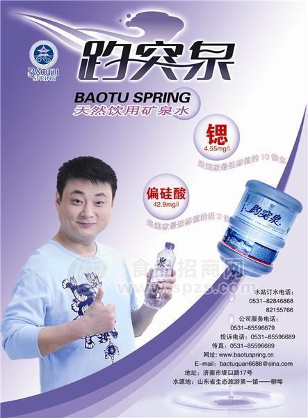 小么哥帶您共飲趵突泉