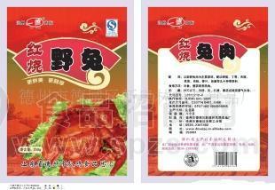 供应10年8月新鲜野兔肉