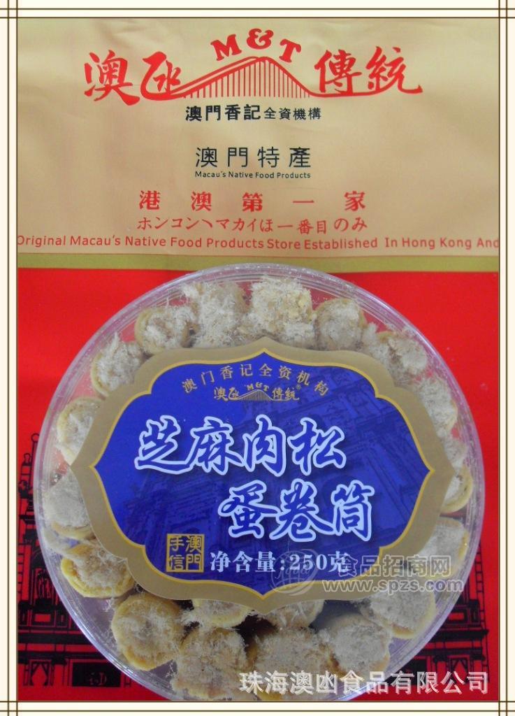 【澳門香記】 芝麻肉松蛋卷筒C 特產(chǎn)