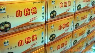 批发手剥山核桃    厂家直销  欢迎来电洽谈