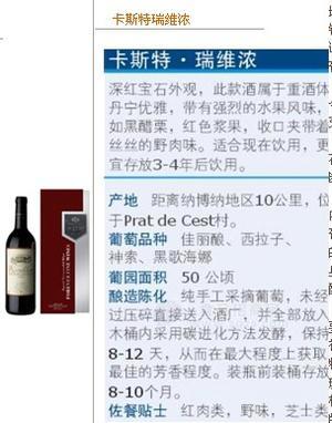 供應法國波爾多紅酒價格 卡斯特價格 法國卡斯特代理→卡斯特招商