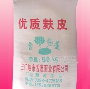 雪蓮優(yōu)質(zhì)麩皮