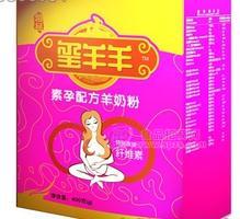 玺羊羊孕产妇配方羊奶粉