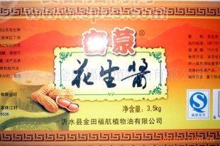花生酱