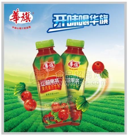 華旗山楂果茶飲料