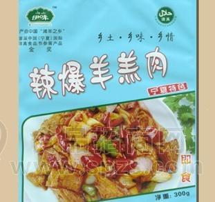 伊味辣爆羊羔肉