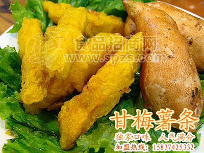 甘梅薯条与甘梅粉