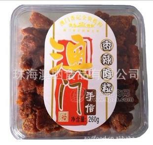 廠家批發(fā)澳門香記澳門特產(chǎn)休閑食品香辣豬肉粒260g