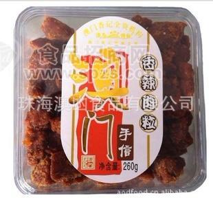厂家批发澳门香记澳门特产休闲食品香辣猪肉粒260g